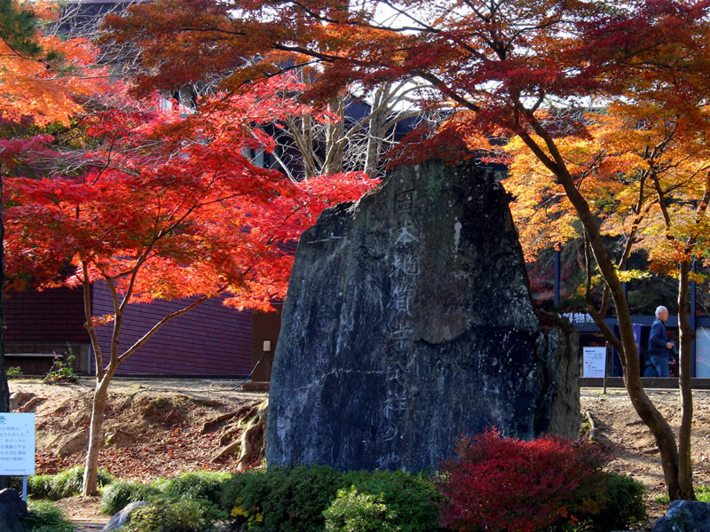 日本地質学発祥の地記念碑